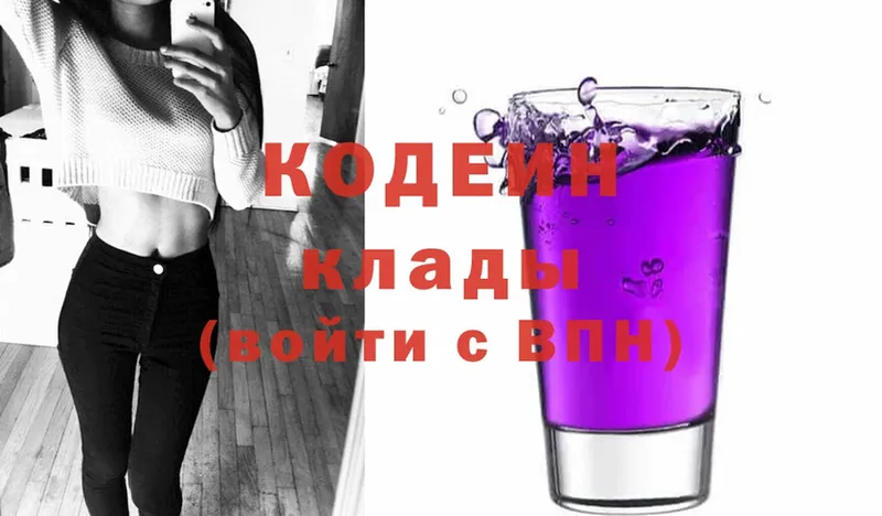 Кодеиновый сироп Lean Purple Drank  как найти закладки  Тихвин 